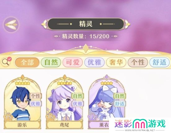 《精灵之境》凑羁绊方法