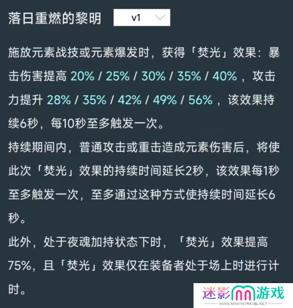 原神火神玛薇卡是主c还是辅助 火神玛薇卡最新技能前瞻内鬼爆料