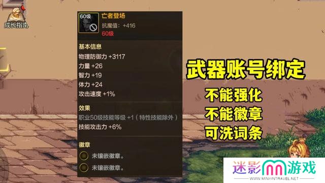 dnf手游65版本深渊怎么开 西部深渊在哪里开启