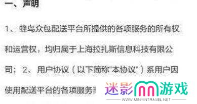 饿了么骑手团队版APP-饿了么骑手团队版