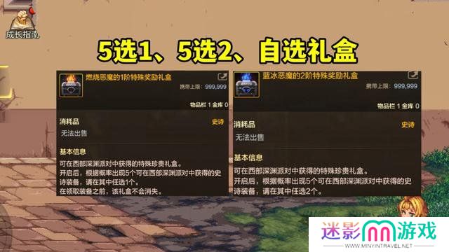 dnf手游65版本深渊怎么开 西部深渊在哪里开启