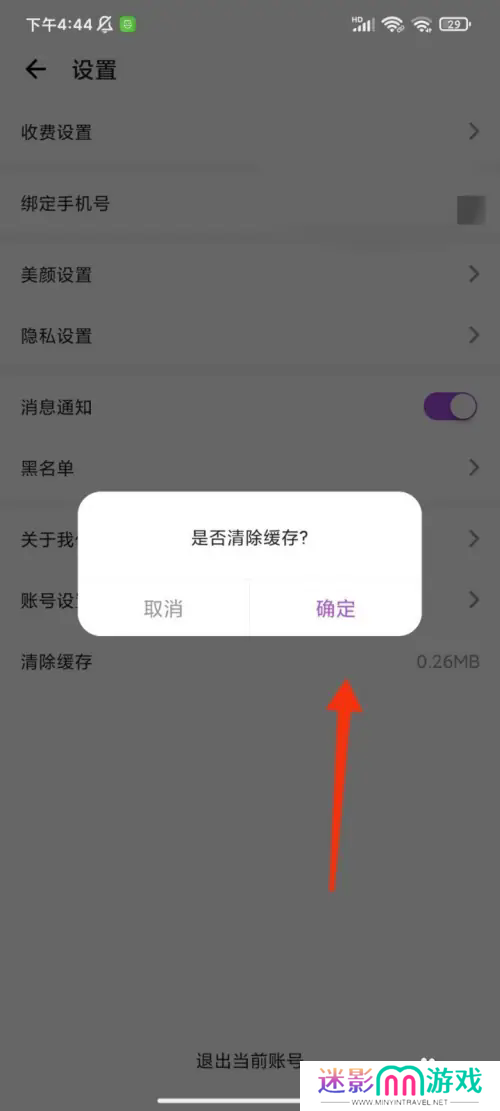 香蕉视频APP永久VIP版