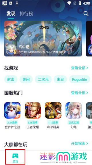 uu加速器2023最新版图片4