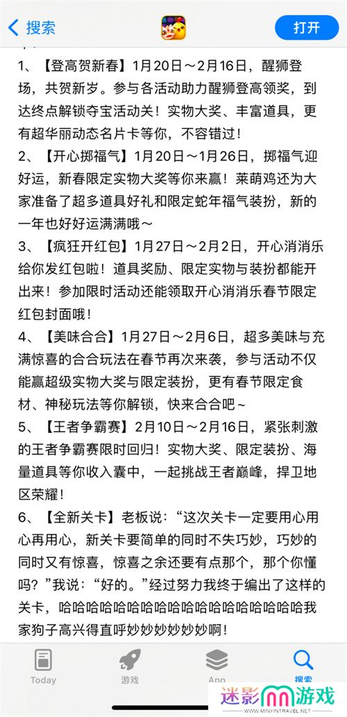 他是当下全中国最幸福的男人，只因他在《开心消消乐》做对了一件事