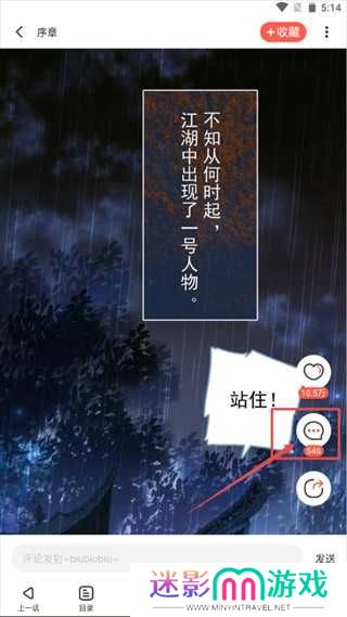 漫漫漫画最新版