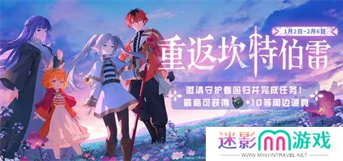 迎接跨越时空的魔法使！《坎公骑冠剑》x《葬送的芙莉莲》联动今日开启！