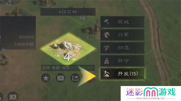 《三国谋定天下》土地资源开发方法