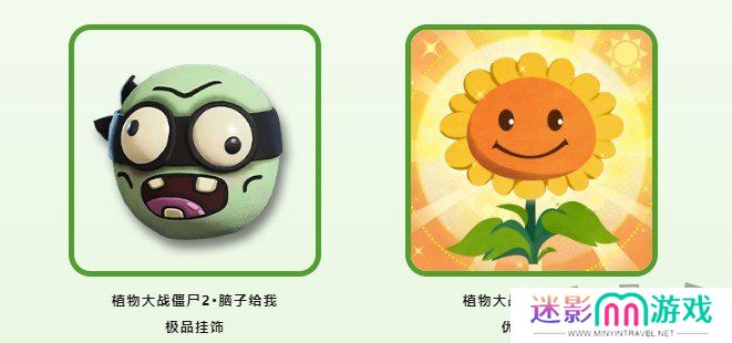 永劫无间手游和植物大战僵尸2联动内容分享 永劫PVZ2联动内容一览