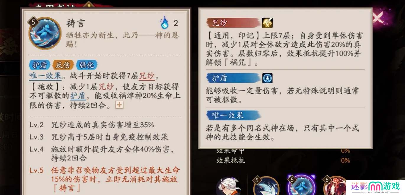 阴阳师ssr祸津神技能爆料