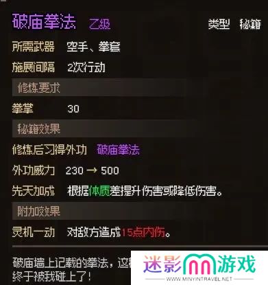 大侠立志传新手开局怎么玩 大侠立志传新手困难开局攻略大全