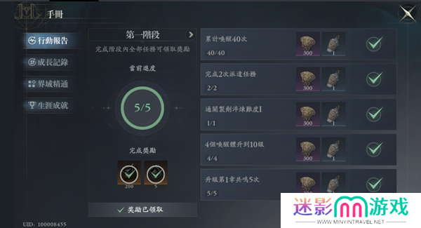 忘却前夜资源怎么获取