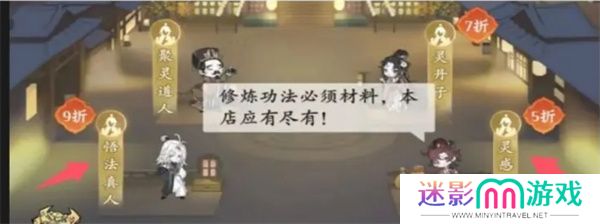 问剑长生心法养成攻略及材料获取